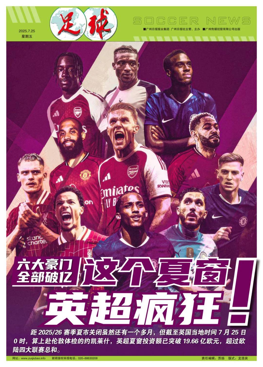 邀球迷共同 邀球迷共同