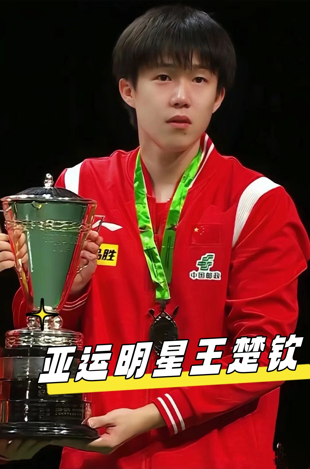 尔西 尔西